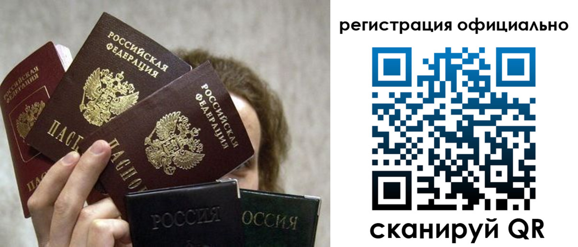 где прописаться в Нягани