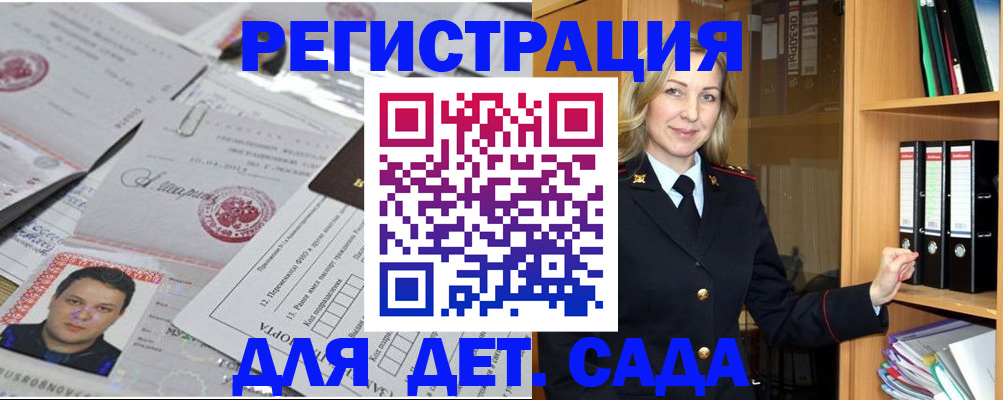 прописка для работы в Нягани