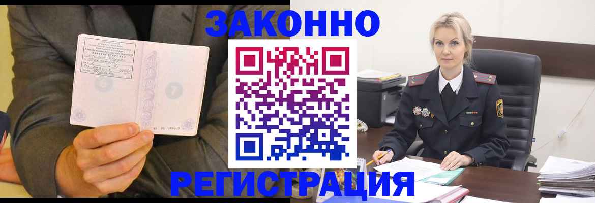 временная регистрация в Нягани