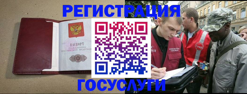 прописка в Нягани